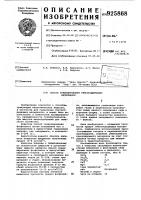 Способ гранулирования гипссодержащих материалов Способ гранулирования гипссодержащих материалов