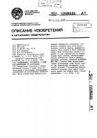 Запоминающее устройство с защитой информации от разрушения Запоминающее устройство с защитой информации от разрушения