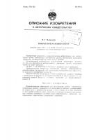 Пневматическая вибротерка Пневматическая вибротерка