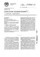 Способ испытания изделий на воздействие вибрации Способ испытания изделий на воздействие вибрации