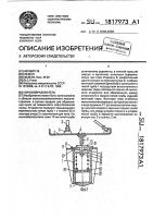 Лункообразователь Лункообразователь