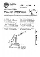 Устройство для вибрационных испытаний изделий Устройство для вибрационных испытаний изделий
