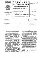 Гидропривод поворота ковша по-грузчика Гидропривод поворота ковша по-грузчика