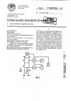 Устройство для измерения характеристик газового потока Устройство для измерения характеристик газового потока
