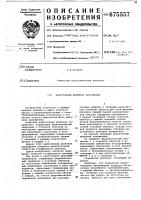 Индуктивный делитель напряжения Индуктивный делитель напряжения