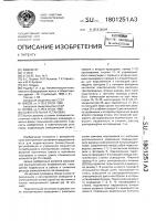 Осветительная установка Осветительная установка
