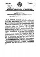Устройство телеметрии Устройство телеметрии