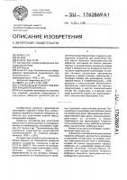 Устройство для уплотнения вязкой кондитерской массы Устройство для уплотнения вязкой кондитерской массы