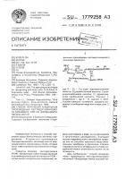 Способ получения n-ацильных производных пептидогликанового мономера или их фармацевтических солей Способ получения n-ацильных производных пептидогликанового мономера или их фармацевтических солей