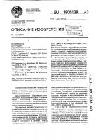 Способ переработки остатков от аммиачного выщелачивания огарков обжига молибденитовых концентратов Способ переработки остатков от аммиачного выщелачивания огарков обжига молибденитовых концентратов