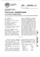 Способ производства мучного кондитерского изделия Способ производства мучного кондитерского изделия