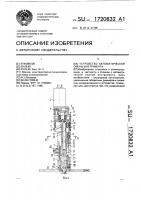 Устройство автоматической смены инструмента Устройство автоматической смены инструмента