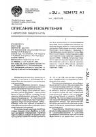 Способ подготовки виноградных прививок к стратификации Способ подготовки виноградных прививок к стратификации