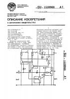 Двустабильное устройство Двустабильное устройство