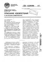 Преобразователь логарифма отношения напряжений во временной интервал Преобразователь логарифма отношения напряжений во временной интервал