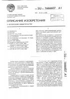 Способ приготовления варочного раствора для получения целлюлозы Способ приготовления варочного раствора для получения целлюлозы