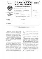 Устройство записи двоичной информации на магнитный носитель Устройство записи двоичной информации на магнитный носитель