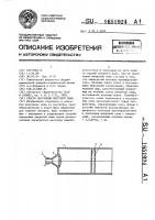 Способ получения инертной пены Способ получения инертной пены