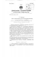Паста электродная для регистрации биотоков Паста электродная для регистрации биотоков