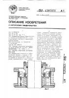 Торцовое уплотнение вертикального вала Торцовое уплотнение вертикального вала