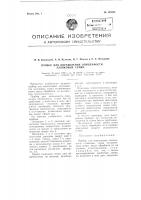 Прибор для определения опушенности хлопковых семян Прибор для определения опушенности хлопковых семян