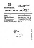 Устройство для измерения градиента магнитной индукции Устройство для измерения градиента магнитной индукции