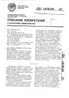 Способ изучения разреза бурящихся скважин Способ изучения разреза бурящихся скважин
