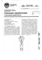 Трещоточный ключ Трещоточный ключ