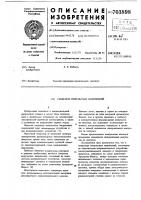 Генератор импульсных напряжений Генератор импульсных напряжений
