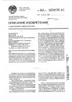 Кусочно-линейный аппроксиматор Кусочно-линейный аппроксиматор