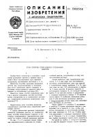 Способ сохранения срезанных цветов Способ сохранения срезанных цветов