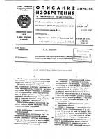 Измеритель виброперемещений Измеритель виброперемещений