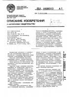 Топливная форсунка Топливная форсунка