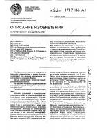 Способ оксигенации тканей челюстно-лицевой области Способ оксигенации тканей челюстно-лицевой области
