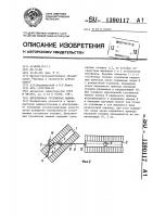 Двухзвенная гусеничная машина Двухзвенная гусеничная машина