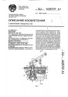 Тормозной кран транспортного средства Тормозной кран транспортного средства