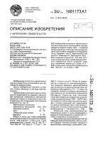 Шихта для плавки углеродистого ферромарганца Шихта для плавки углеродистого ферромарганца