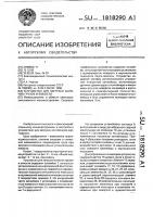 Устройство для загрузки сыпучих грузов в емкости Устройство для загрузки сыпучих грузов в емкости