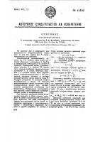 Микроманометр Микроманометр