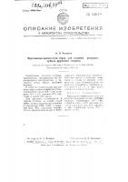 Марганцево-кремнистая сталь для отливки, например, режущих зубков врубовой машины Марганцево-кремнистая сталь для отливки, например, режущих зубков врубовой машины
