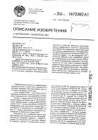 Устройство для измерения сдвига фаз Устройство для измерения сдвига фаз