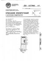 Магнитопровод электрической машины Магнитопровод электрической машины