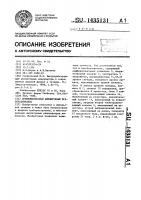 Времяимпульсный амплитудный преобразователь Времяимпульсный амплитудный преобразователь