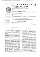Двухканальный релейный регулятор Двухканальный релейный регулятор