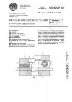 Штамп для вырубки Штамп для вырубки
