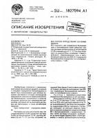 Способ определения бензимидазола Способ определения бензимидазола