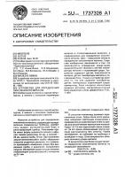 Устройство для определения окисленности металла Устройство для определения окисленности металла