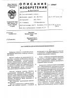 Устройство для воспроизведения видеосигнала Устройство для воспроизведения видеосигнала