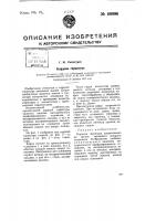 Кардная гарнитура Кардная гарнитура