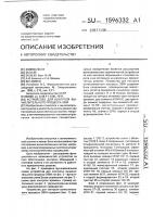 Устройство для контроля вычислительного процесса эвм Устройство для контроля вычислительного процесса эвм
